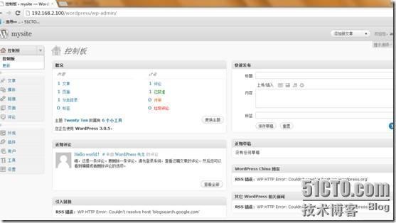 phpwind wordpress 论坛搭建_phpwind_21