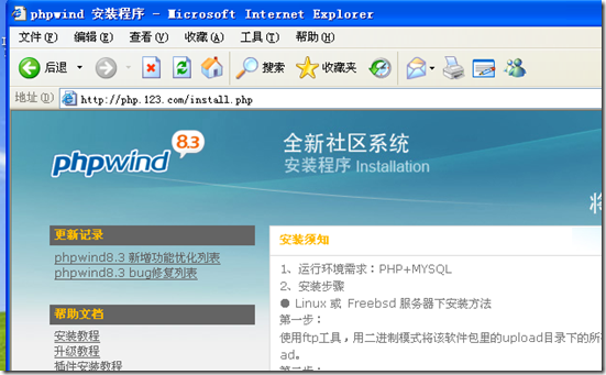 lamp环境的搭建和应用_Linux_18