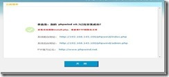 phpwind,wordpress和discuz搭建论坛_blank_22