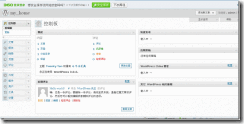 phpwind,wordpress和discuz搭建论坛_blank_38