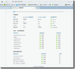 phpwind,wordpress和discuz搭建论坛_blank_47