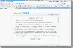 phpwind,wordpress和discuz搭建论坛_target_58