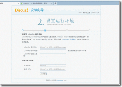 phpwind,wordpress和discuz搭建论坛_论坛_60