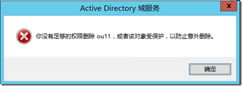 Powershell 管理Active Directory常用命令_powershell管理windows_05