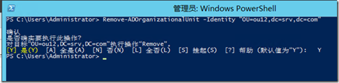 Powershell 管理Active Directory常用命令_powershell管理windows_09