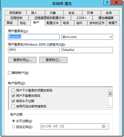 Powershell 管理Active Directory常用命令_powershell管理windows_12