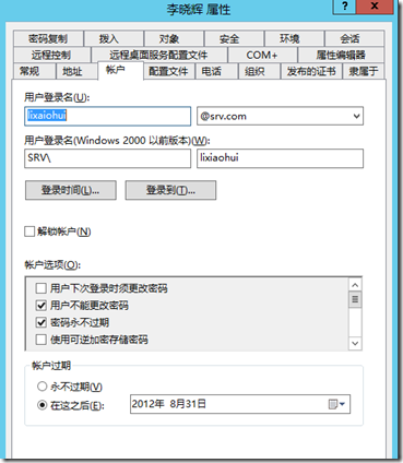 Powershell 管理Active Directory常用命令_powershell管理windows_14