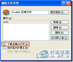 IE浏览器下载excel文件时不弹出下载保存提示框的解决方法_IE下载时文件不显示保存按钮_02