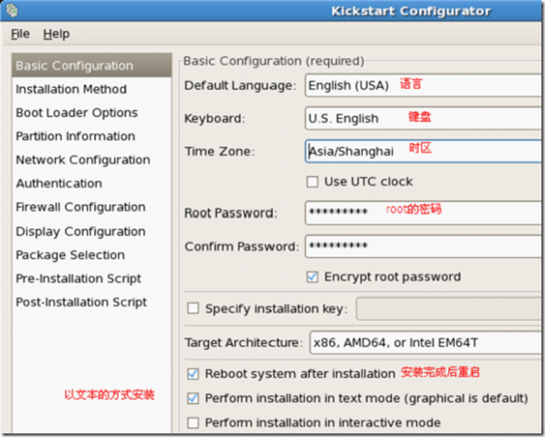 利用kickstart实现pxe的自动安装_kickstart_06