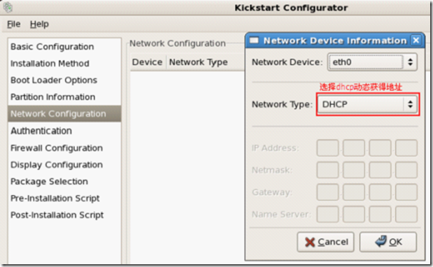 利用kickstart实现pxe的自动安装_自动安装_13