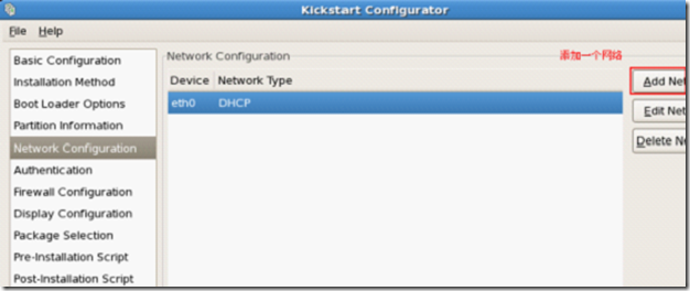 利用kickstart实现pxe的自动安装_pxe_14