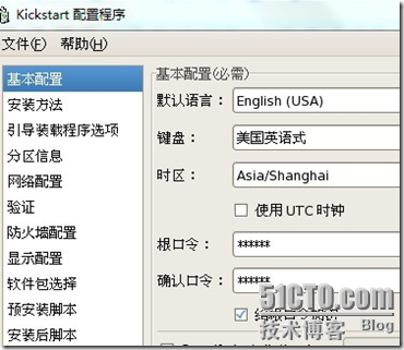 利用kickstart+ftp+dhcp+tftp实现PXE的自动安装_kickstart