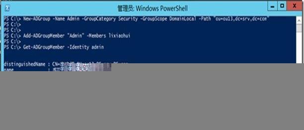 Powershell 管理Active Directory常用命令_powershell管理windows_15