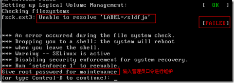 Linux启动系统及故障排除_的_21