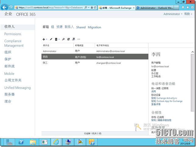 Exchange Server 2013之邮件存档配置_exchang2013_09