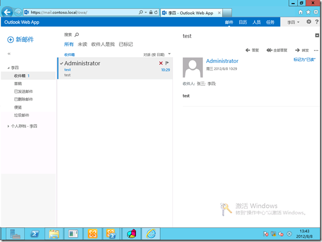 Exchange Server 2013之邮件存档配置_exchang2013_11