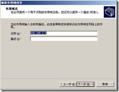 Windows实验：DHCP中继代理_虚拟机_03