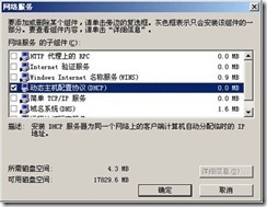 Windows实验：DHCP中继代理_IP地址_02