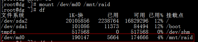 vmware redhat5.4 磁盘阵列 RIDA_vmware_05