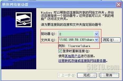 利用linux的samba服务实现和windows共享文件_samba_11