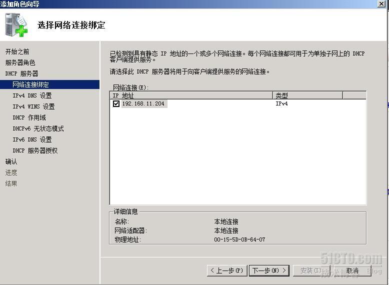 SCCM2012系列之六，SCCM2012部署前的WDS准备_WAIK_02