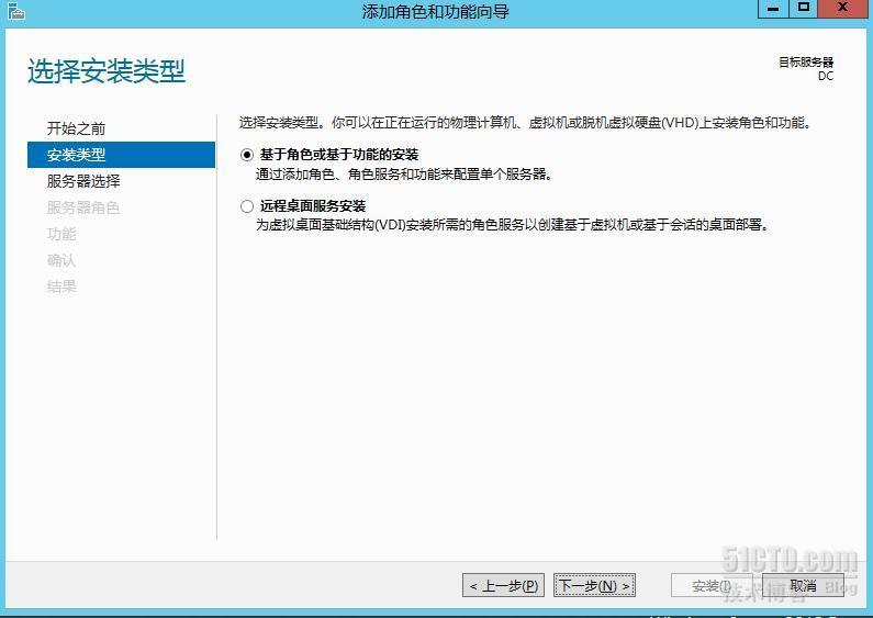 Windows  2012服务器建立域控（AD DS）详解_域控_09