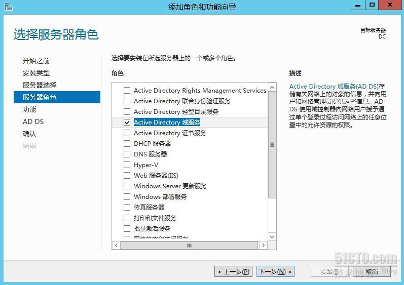 Windows  2012服务器建立域控（AD DS）详解_2012_12