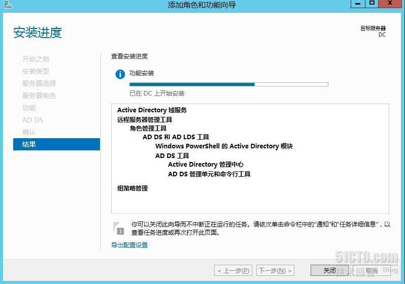 Windows  2012服务器建立域控（AD DS）详解_域控_16