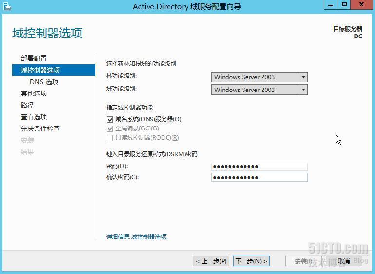 Windows  2012服务器建立域控（AD DS）详解_Windows_20