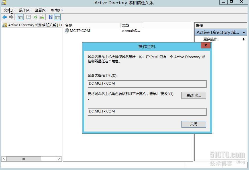 Windows  2012服务器建立域控（AD DS）详解_域控_30