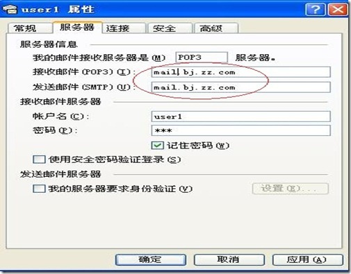 利用CA实现电子邮件的安全传输_的