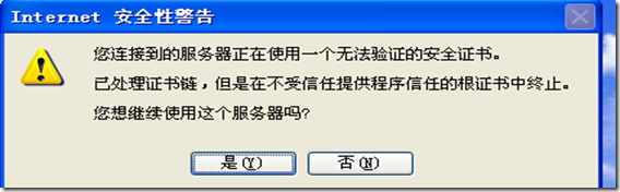 利用CA实现电子邮件的安全传输_资料_03