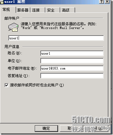 sendmail在企业网中的应用_的_40