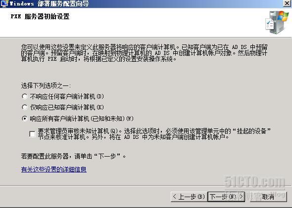 SCCM2012系列之六，SCCM2012部署前的WDS准备_WDS_15