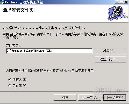 SCCM2012系列之六，SCCM2012部署前的WDS准备_WAIK_20