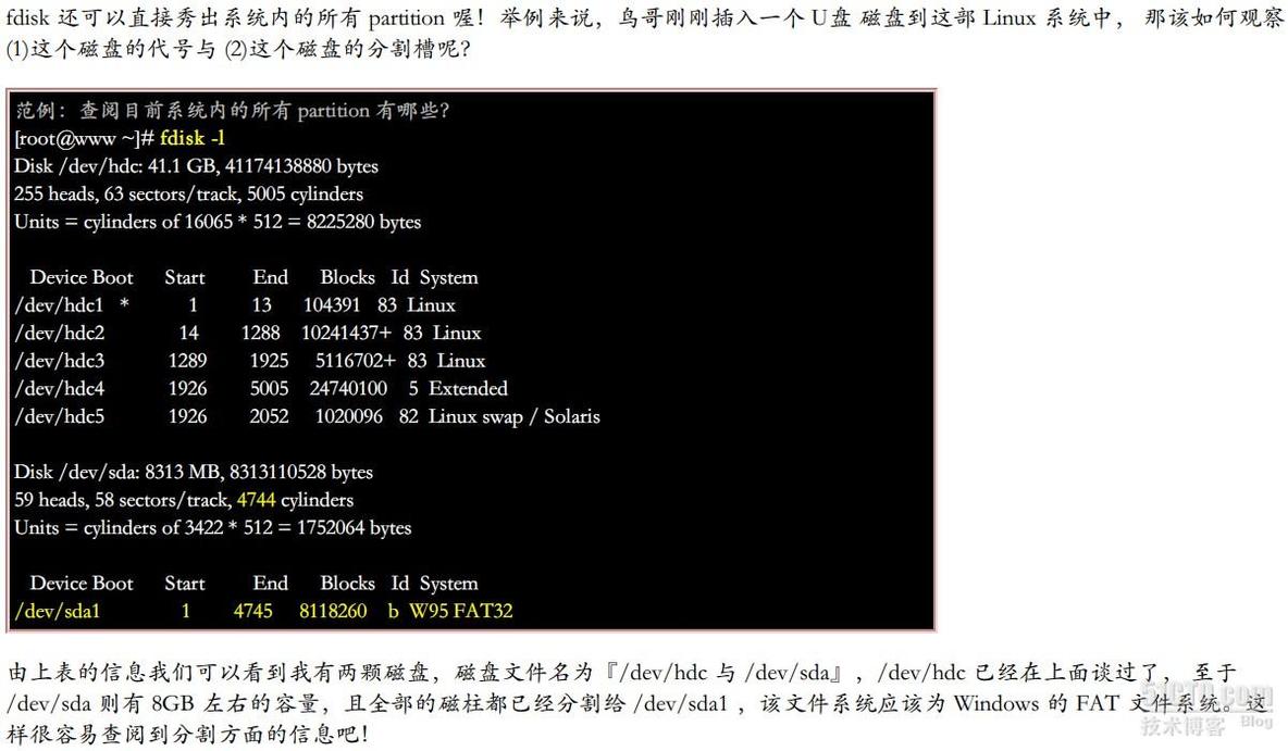 磁盘的分区、格式化、检验与挂载_fsck_09