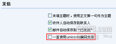 使用Outlook Connector插件之后 qq发送过来的邮件为乱码_OC_04