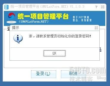 统一项目管理平台（UMPlatForm.NET）-4.1 平台登录模块_统一项目管理平台_02