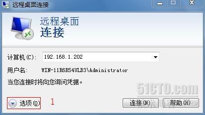 Win7远程桌面拷贝资料_win7远程桌面拷贝文件