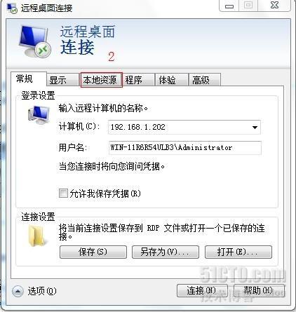 Win7远程桌面拷贝资料_win7远程桌面拷贝文件_02