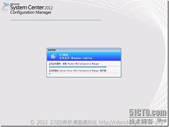 SCCM 2012系列17 操作系统播发⑥_2012_15