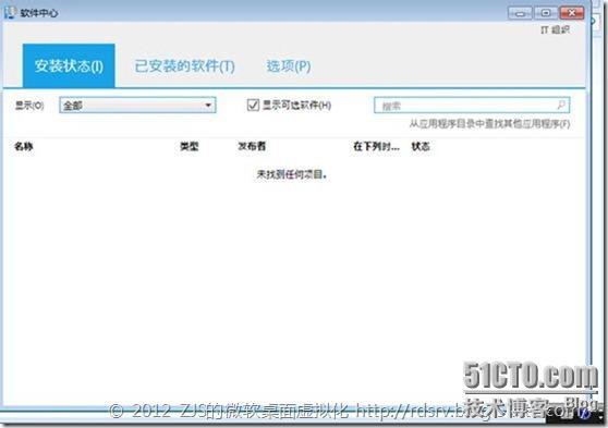 SCCM 2012系列17 操作系统播发⑥_2012_18