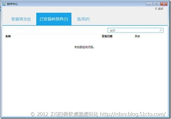 SCCM 2012系列17 操作系统播发⑥_SCCM_19