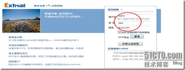 基于虚拟用户的电子邮件系统_电子邮件系统_04