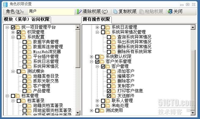  统一项目管理平台（UMPlatForm.NET） 4.11 角色权限管理_权限管理_02