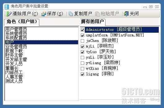  统一项目管理平台（UMPlatForm.NET） 4.11 角色权限管理_平台架构_04