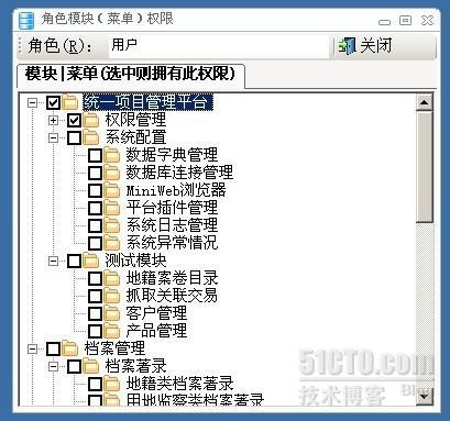 统一项目管理平台（UMPlatForm.NET） 4.10 用户权限管理_权限管理_04