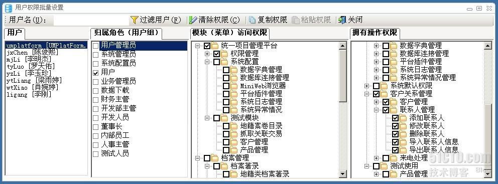 统一项目管理平台（UMPlatForm.NET） 4.10 用户权限管理_平台架构_07