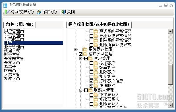 统一项目管理平台（UMPlatForm.NET）  4.9 操作权限管理_统一项目管理平台_04