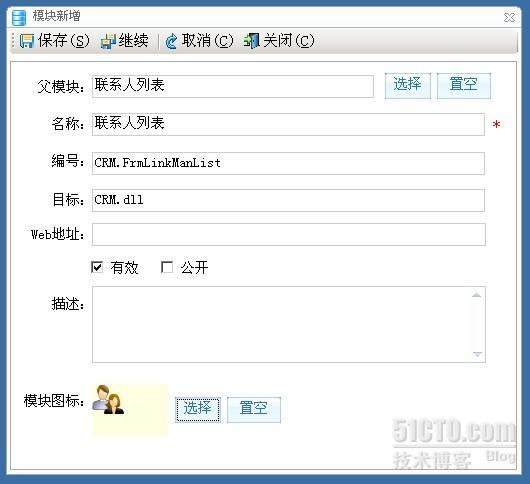  统一项目管理平台（UMPlatForm.NET） 4.8 模块（菜单）管理_UMPlatForm_02